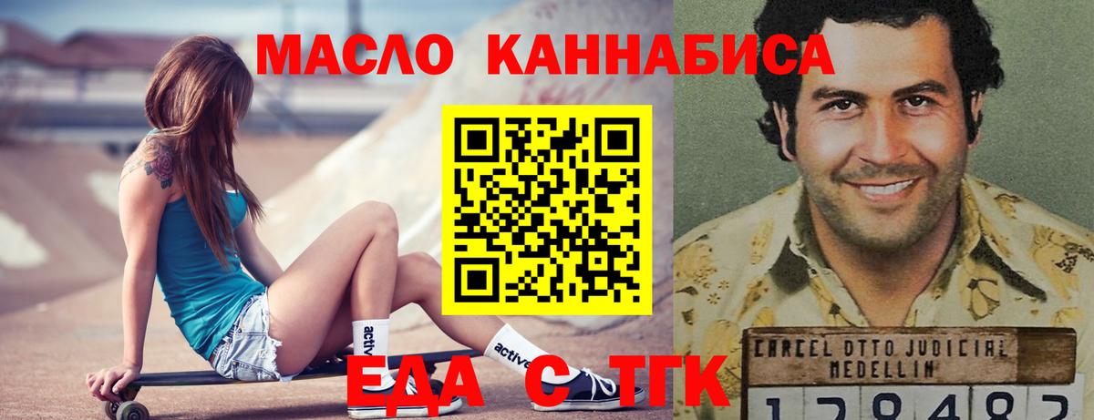 Светлоград  Печенье с ТГК марихуана  Вход с VPN 