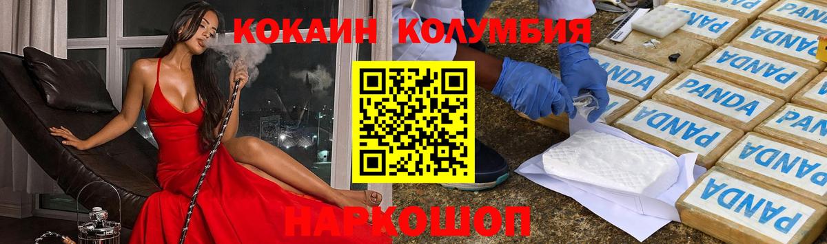 Cocaine Columbia  Вход с VPN  Кокаин Колумбийский  Кокаин  Светлоград 