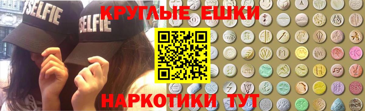 Экстази XTC Светлоград