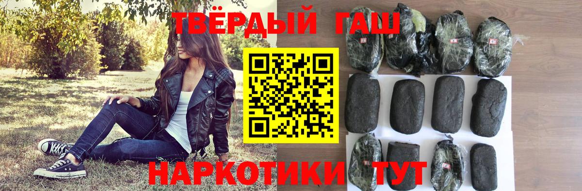 Светлоград  ГАШ Cannabis  ГАШИШ 40% ТГК  Вход с VPN 