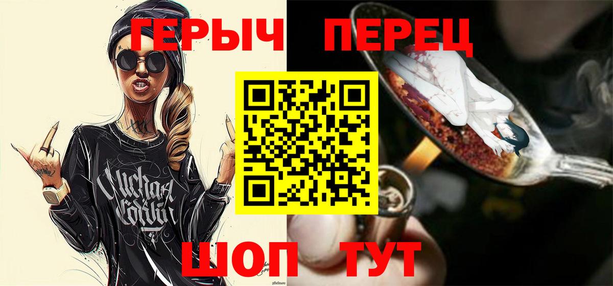 Героин белый Светлоград