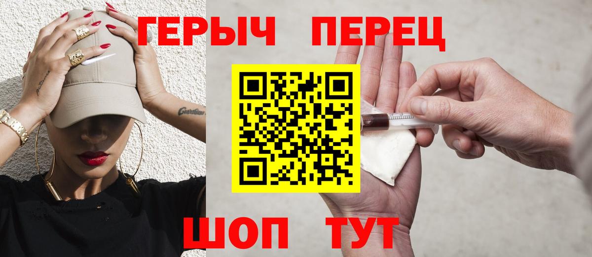 Светлоград  Героин  Вход с VPN  ГЕРОИН герыч 