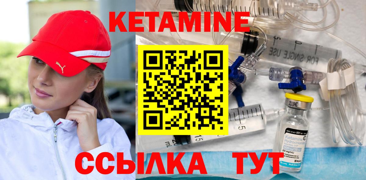 Кетамин ketamine  Вход с VPN  КЕТАМИН ketamine  Светлоград 