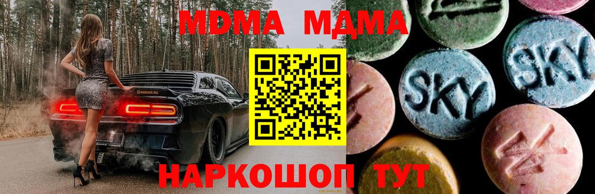 MDMA Molly Светлоград