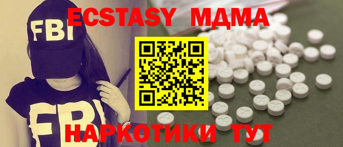 МДМА VHQ  МДМА crystal  Вход с VPN  МДМА  Светлоград 