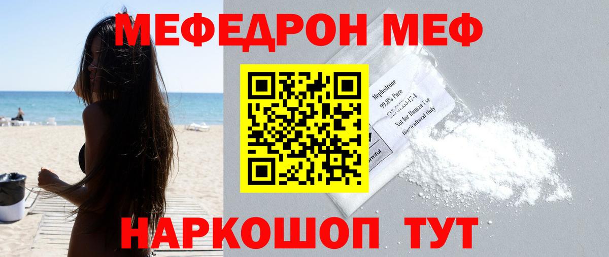 купить  цена  Меф мука  Вход с VPN  Светлоград  Мефедрон VHQ  Мефедрон 