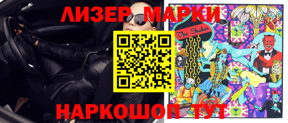 Марки NBOMe 1,5мг Светлоград